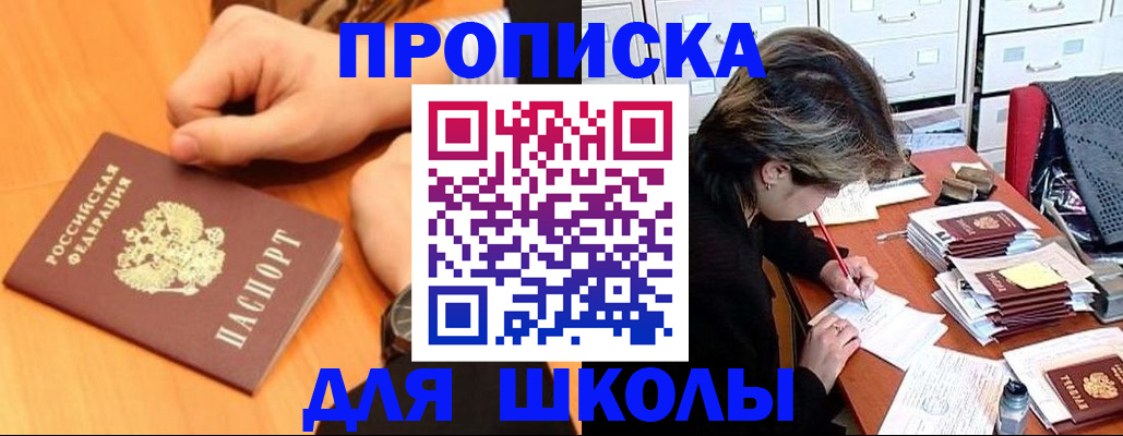временная регистрация для всех в Калининске