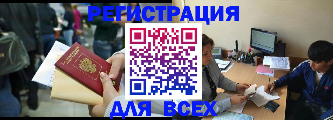 прописка для военкомата в Калининске