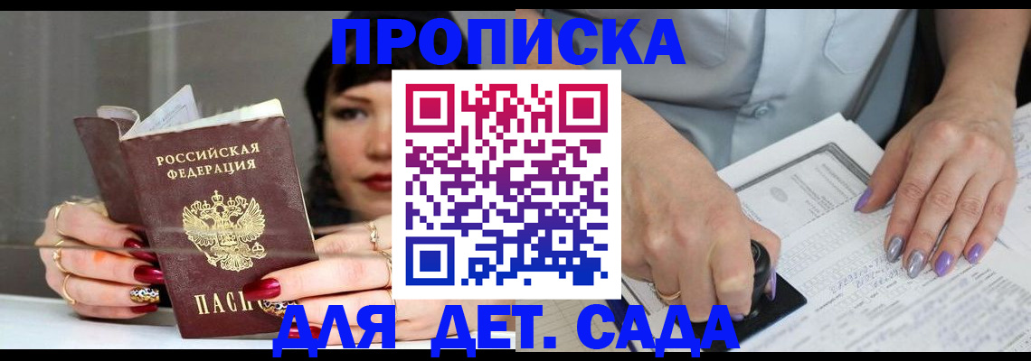 временная регистрация адрес в Калининске