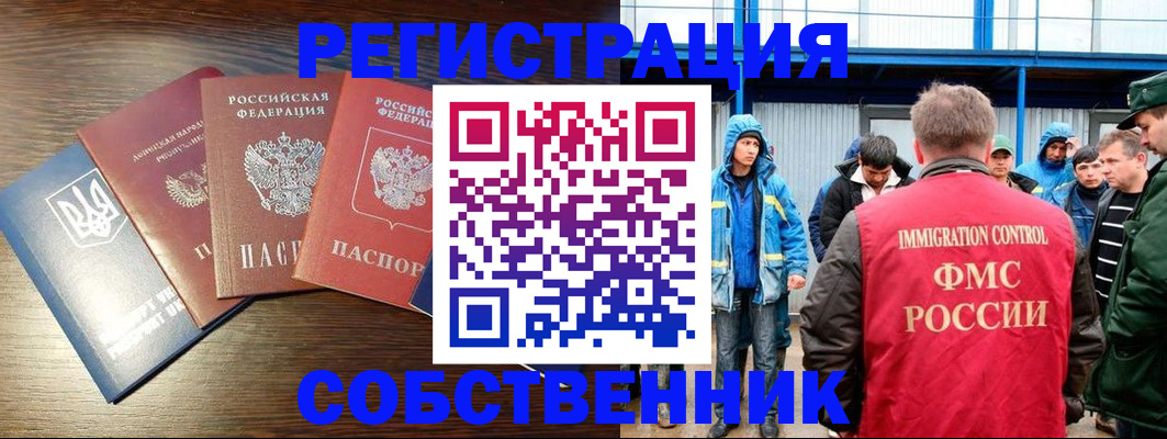 временная регистрация для всех в Калининске