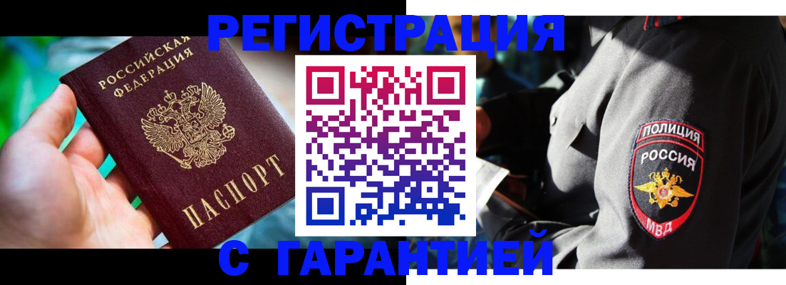 прописка паспорт в Калининске