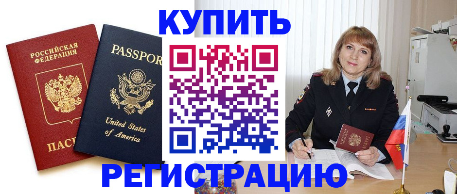 временная регистрация 2025 в Калининске