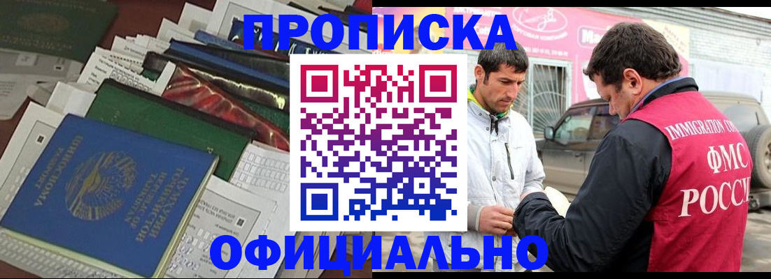 прописка для школы в Калининске