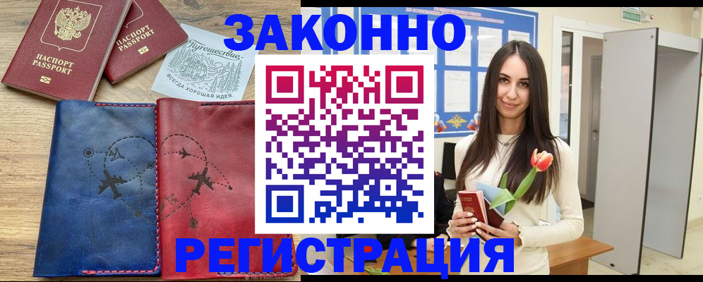 временная регистрация в квартире в Калининске